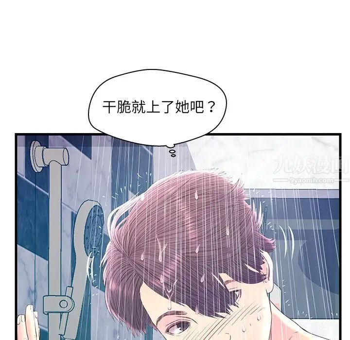 《恋人配对》漫画最新章节第22话免费下拉式在线观看章节第【89】张图片