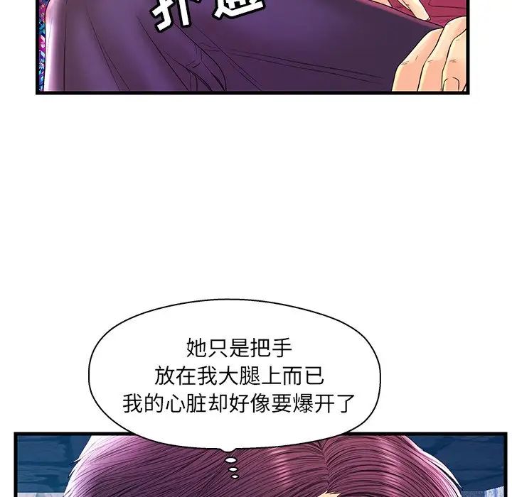 《恋人配对》漫画最新章节第22话免费下拉式在线观看章节第【12】张图片