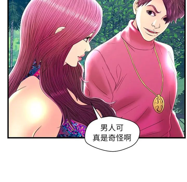 《恋人配对》漫画最新章节第22话免费下拉式在线观看章节第【49】张图片