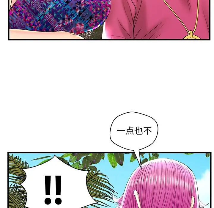 《恋人配对》漫画最新章节第22话免费下拉式在线观看章节第【53】张图片