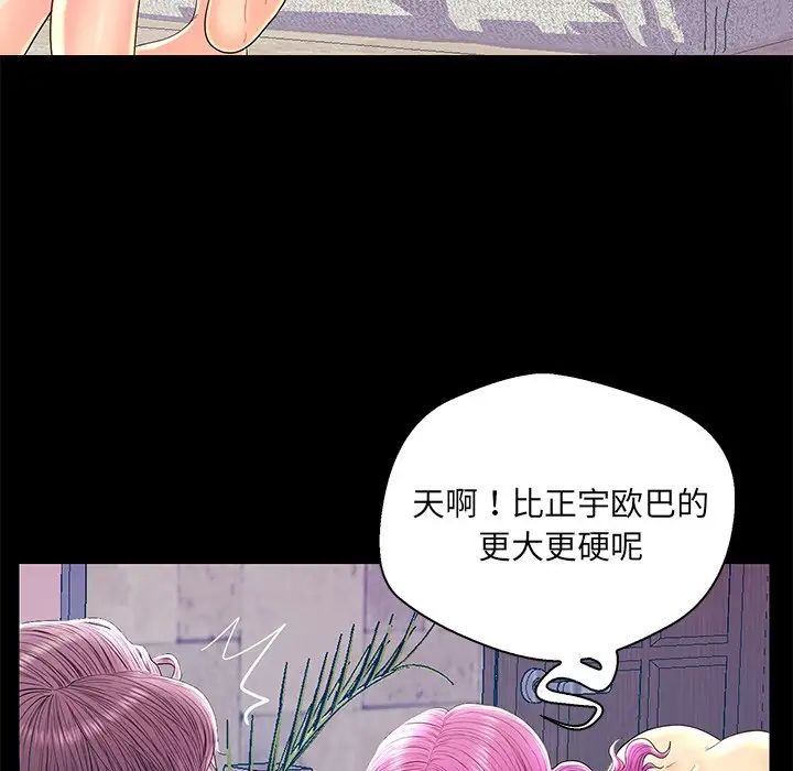 《恋人配对》漫画最新章节第22话免费下拉式在线观看章节第【66】张图片