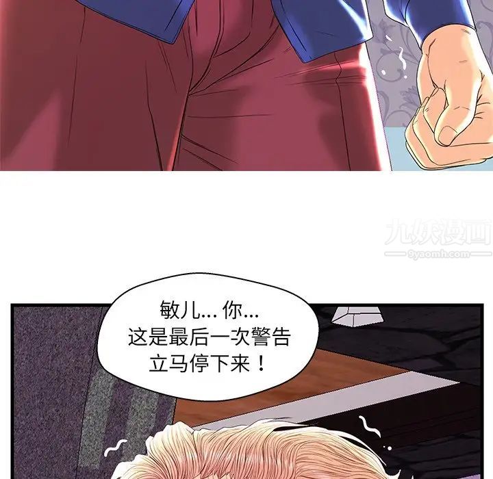 《恋人配对》漫画最新章节第22话免费下拉式在线观看章节第【30】张图片