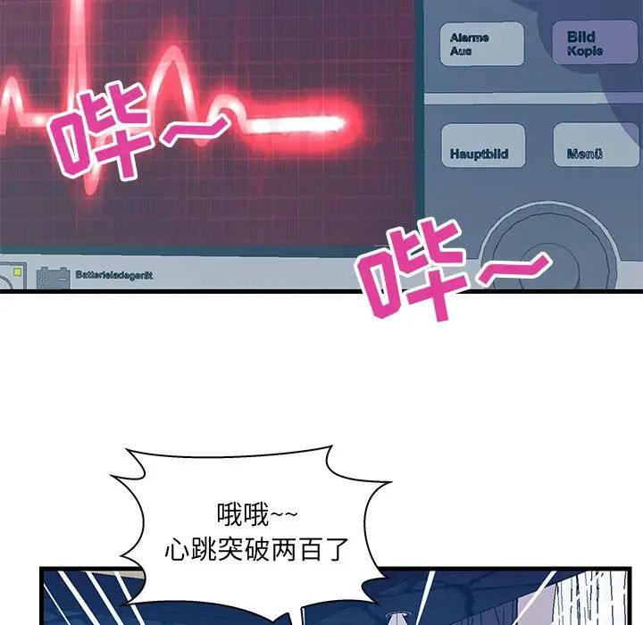 《恋人配对》漫画最新章节第22话免费下拉式在线观看章节第【17】张图片