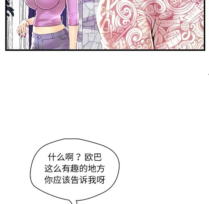 《恋人配对》漫画最新章节第24话免费下拉式在线观看章节第【7】张图片