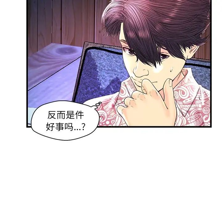 《恋人配对》漫画最新章节第24话免费下拉式在线观看章节第【106】张图片