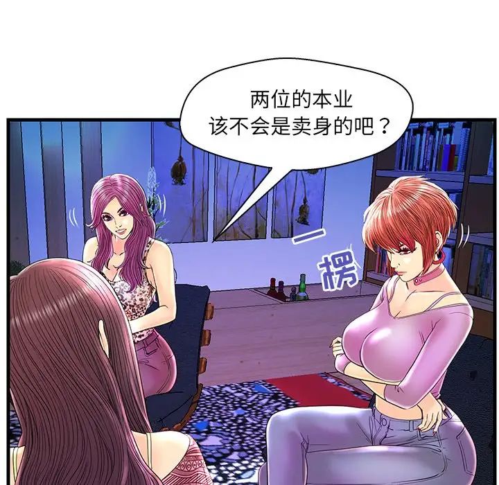 《恋人配对》漫画最新章节第24话免费下拉式在线观看章节第【23】张图片