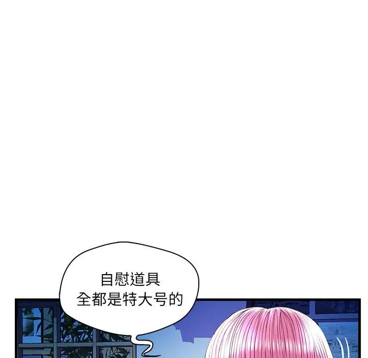 《恋人配对》漫画最新章节第24话免费下拉式在线观看章节第【70】张图片