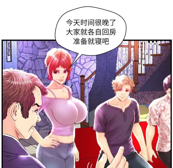 《恋人配对》漫画最新章节第24话免费下拉式在线观看章节第【15】张图片