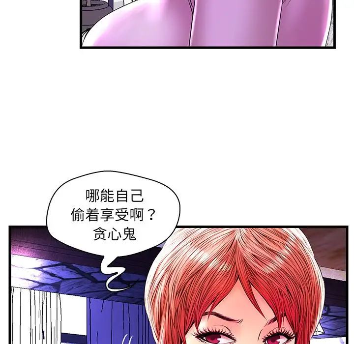 《恋人配对》漫画最新章节第24话免费下拉式在线观看章节第【9】张图片