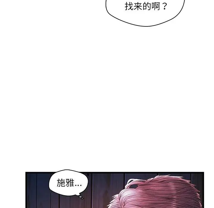 《恋人配对》漫画最新章节第24话免费下拉式在线观看章节第【105】张图片