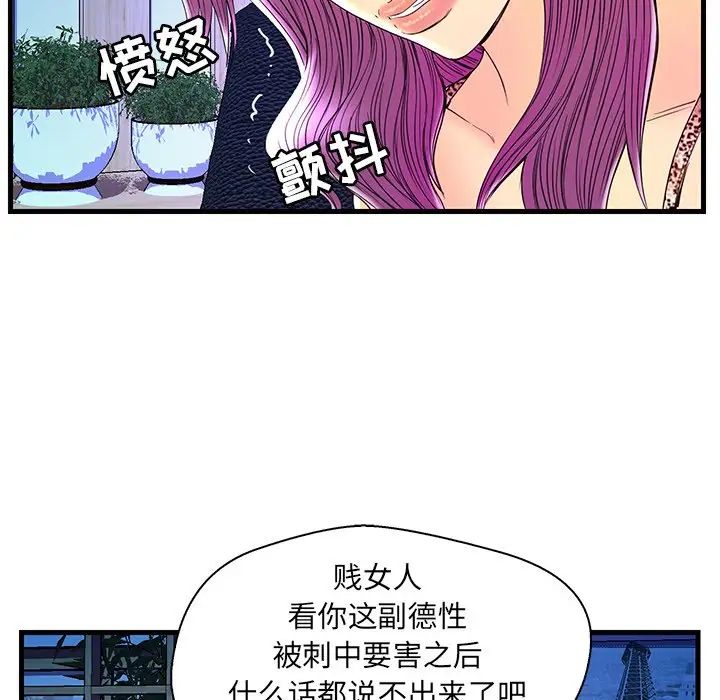 《恋人配对》漫画最新章节第24话免费下拉式在线观看章节第【40】张图片