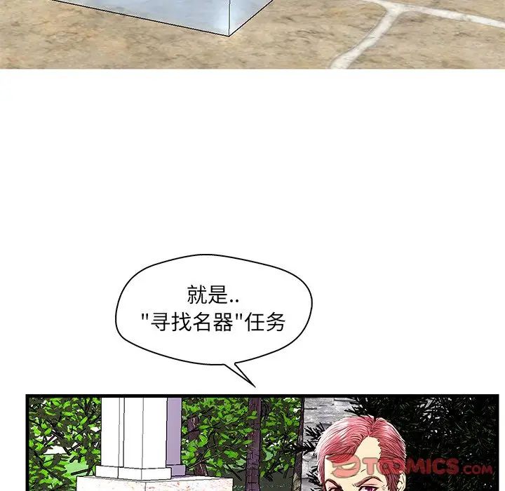 《恋人配对》漫画最新章节第24话免费下拉式在线观看章节第【116】张图片