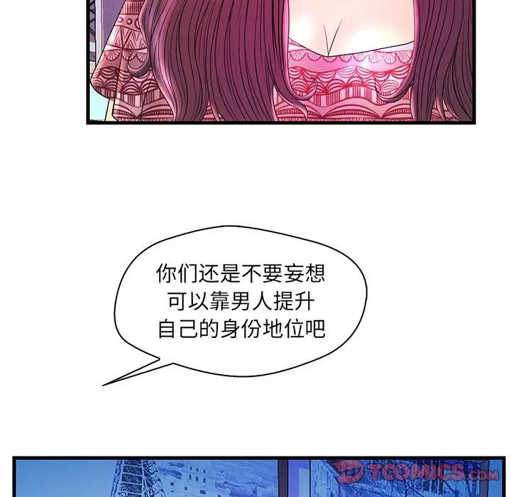 《恋人配对》漫画最新章节第24话免费下拉式在线观看章节第【26】张图片