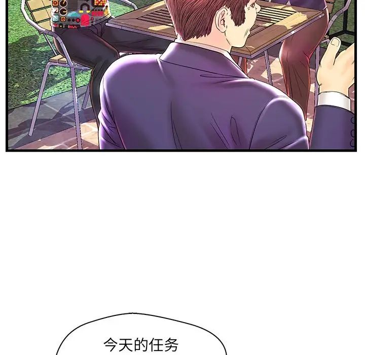 《恋人配对》漫画最新章节第24话免费下拉式在线观看章节第【112】张图片