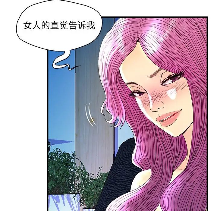 《恋人配对》漫画最新章节第24话免费下拉式在线观看章节第【72】张图片