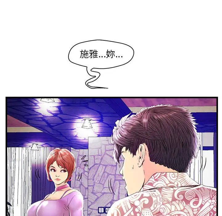 《恋人配对》漫画最新章节第24话免费下拉式在线观看章节第【6】张图片