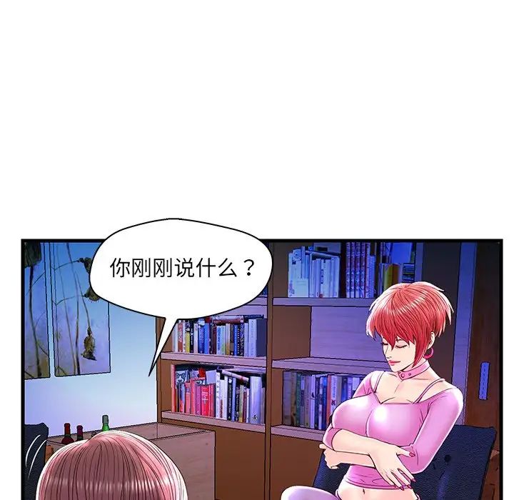 《恋人配对》漫画最新章节第24话免费下拉式在线观看章节第【28】张图片