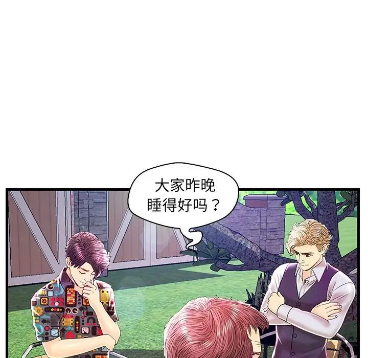 《恋人配对》漫画最新章节第24话免费下拉式在线观看章节第【111】张图片