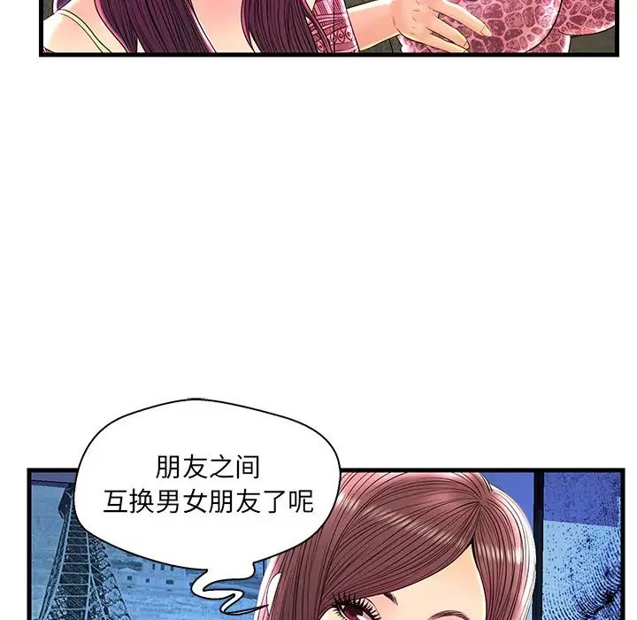 《恋人配对》漫画最新章节第24话免费下拉式在线观看章节第【21】张图片