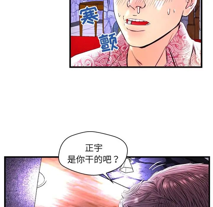 《恋人配对》漫画最新章节第24话免费下拉式在线观看章节第【11】张图片