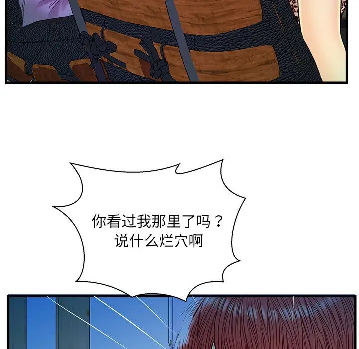 《恋人配对》漫画最新章节第24话免费下拉式在线观看章节第【49】张图片