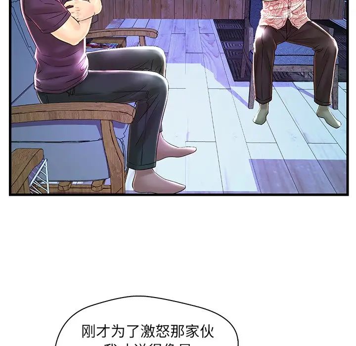 《恋人配对》漫画最新章节第24话免费下拉式在线观看章节第【103】张图片