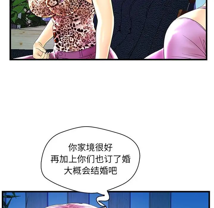 《恋人配对》漫画最新章节第24话免费下拉式在线观看章节第【77】张图片