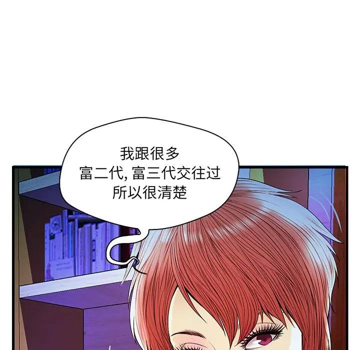 《恋人配对》漫画最新章节第24话免费下拉式在线观看章节第【30】张图片