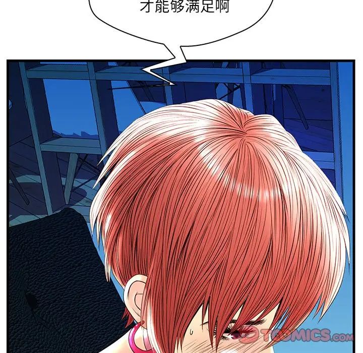 《恋人配对》漫画最新章节第24话免费下拉式在线观看章节第【74】张图片