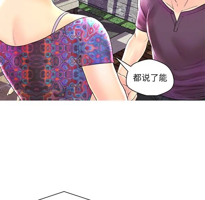 《恋人配对》漫画最新章节第26话免费下拉式在线观看章节第【7】张图片