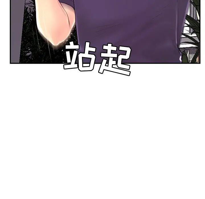 《恋人配对》漫画最新章节第26话免费下拉式在线观看章节第【9】张图片