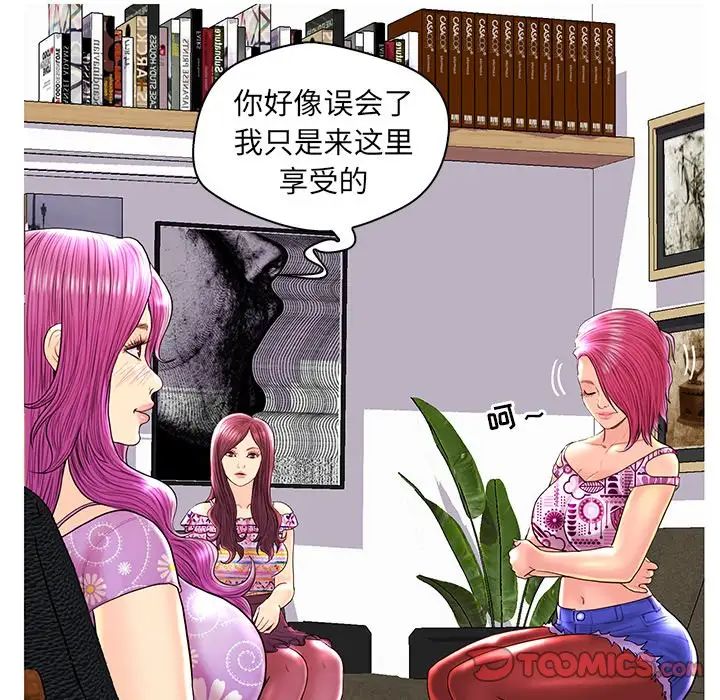 《恋人配对》漫画最新章节第26话免费下拉式在线观看章节第【108】张图片