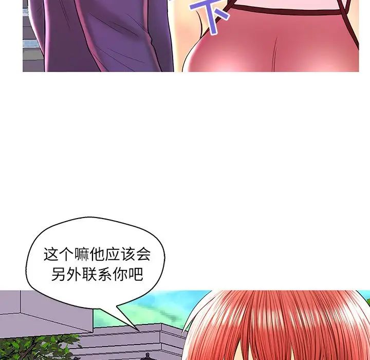 《恋人配对》漫画最新章节第26话免费下拉式在线观看章节第【82】张图片