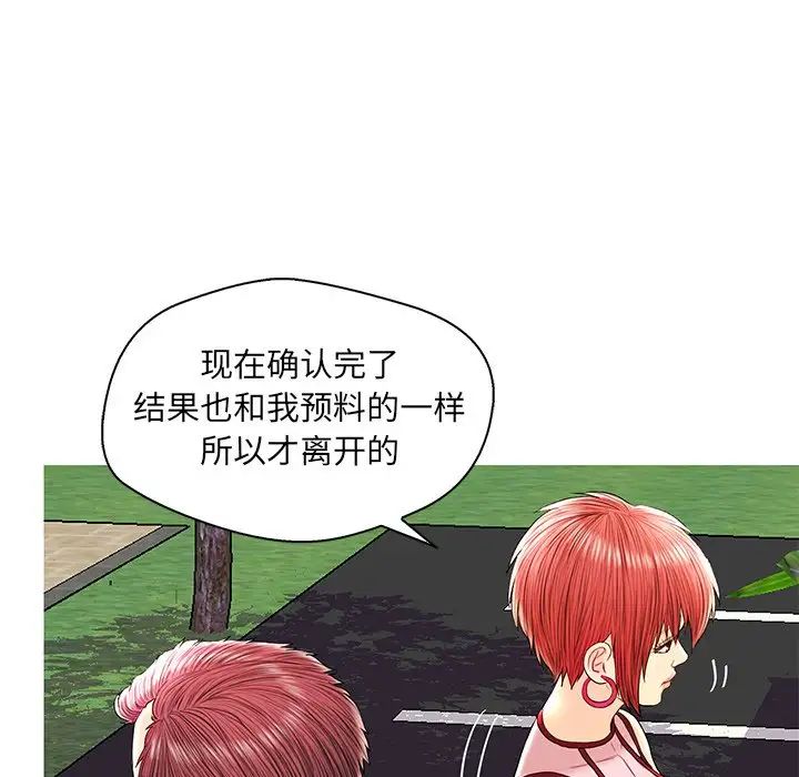 《恋人配对》漫画最新章节第26话免费下拉式在线观看章节第【79】张图片