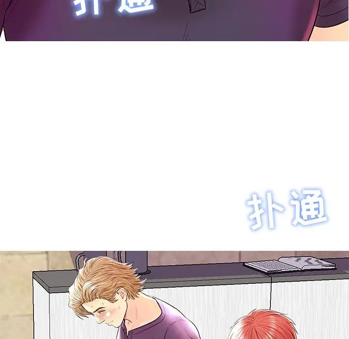 《恋人配对》漫画最新章节第26话免费下拉式在线观看章节第【16】张图片