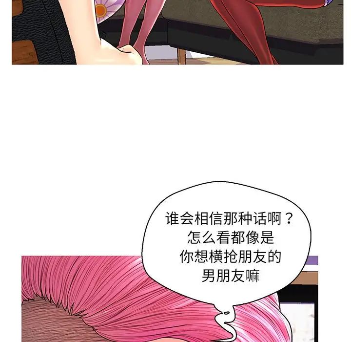 《恋人配对》漫画最新章节第26话免费下拉式在线观看章节第【109】张图片