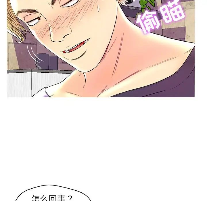 《恋人配对》漫画最新章节第26话免费下拉式在线观看章节第【19】张图片