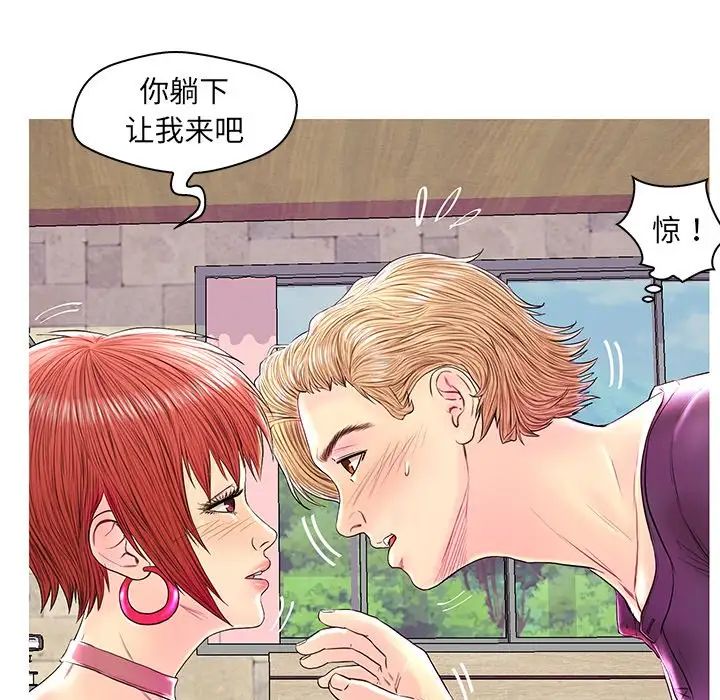 《恋人配对》漫画最新章节第26话免费下拉式在线观看章节第【36】张图片