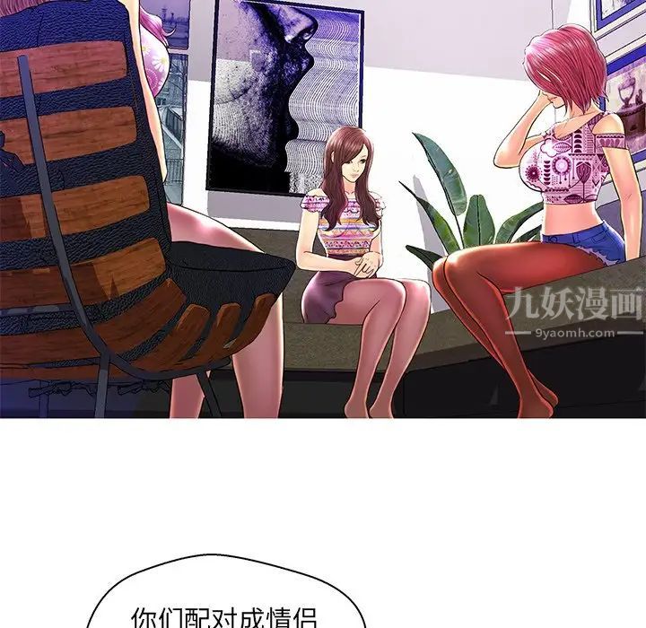 《恋人配对》漫画最新章节第26话免费下拉式在线观看章节第【100】张图片