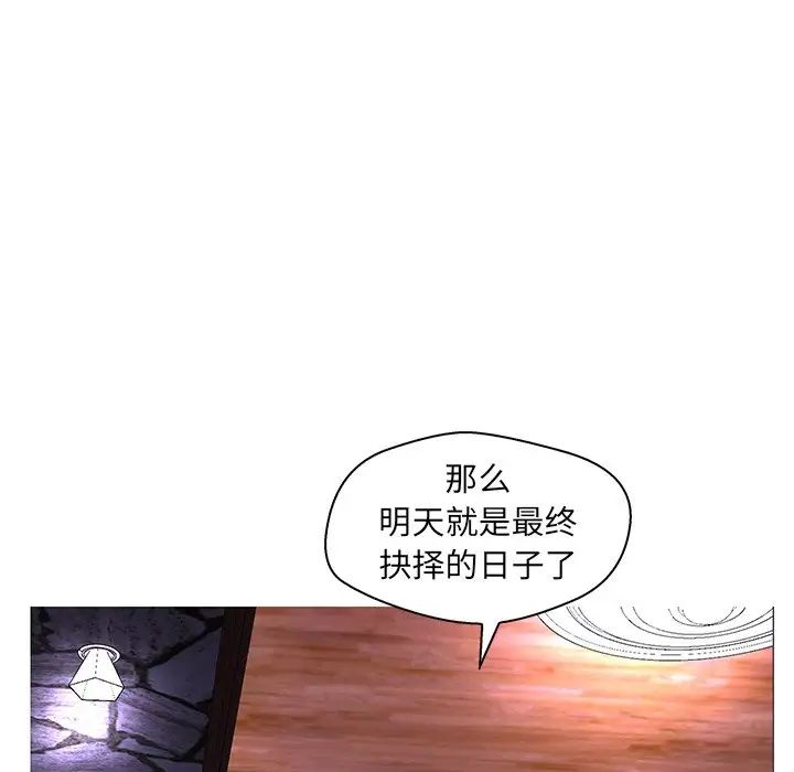 《恋人配对》漫画最新章节第26话免费下拉式在线观看章节第【93】张图片