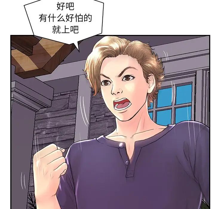 《恋人配对》漫画最新章节第26话免费下拉式在线观看章节第【8】张图片