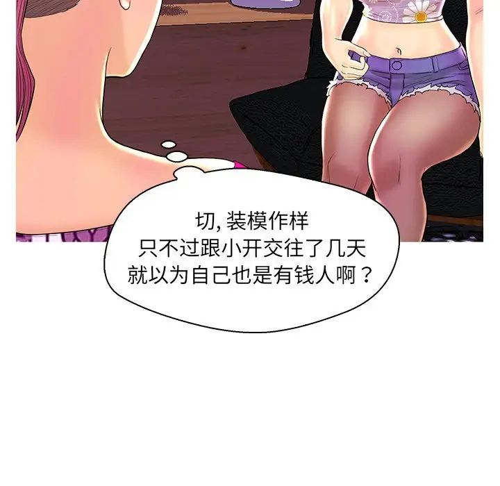 《恋人配对》漫画最新章节第26话免费下拉式在线观看章节第【114】张图片