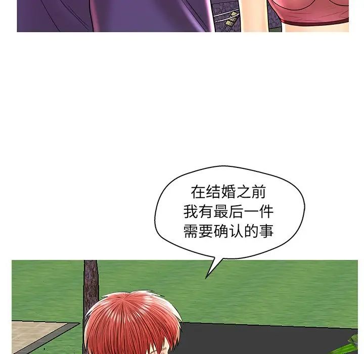 《恋人配对》漫画最新章节第26话免费下拉式在线观看章节第【77】张图片