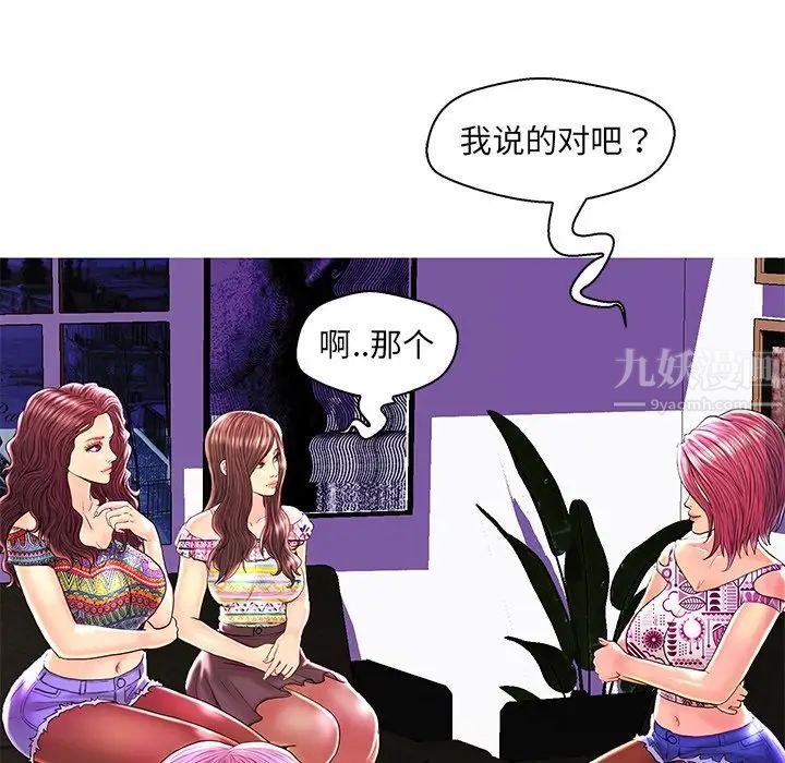 《恋人配对》漫画最新章节第26话免费下拉式在线观看章节第【111】张图片