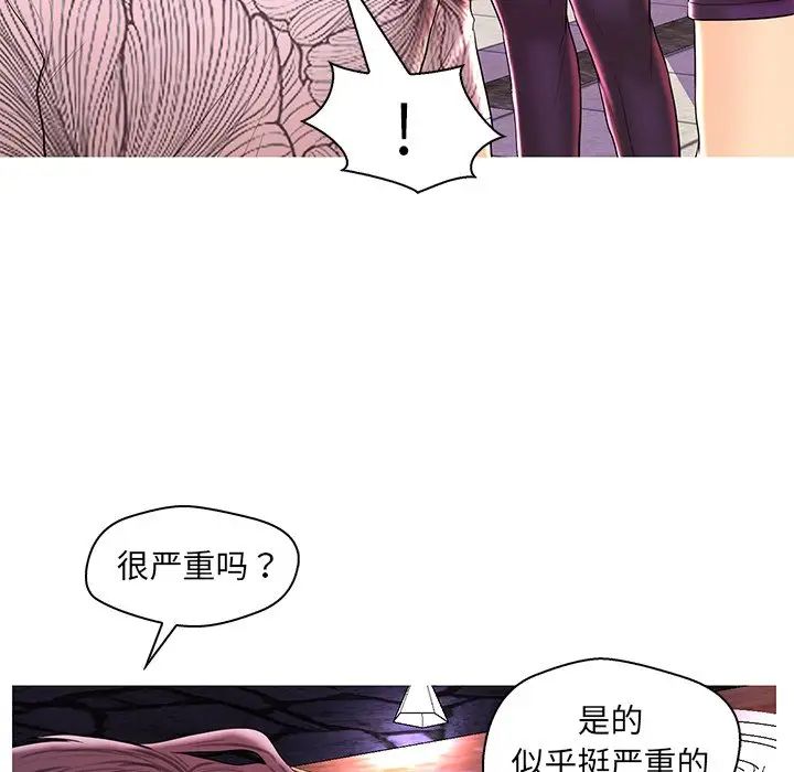 《恋人配对》漫画最新章节第26话免费下拉式在线观看章节第【91】张图片