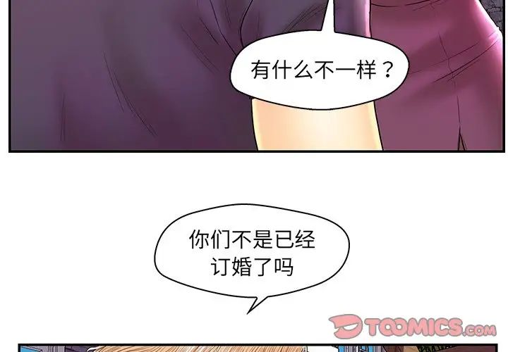 《恋人配对》漫画最新章节第26话免费下拉式在线观看章节第【3】张图片