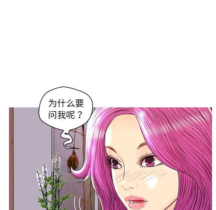 《恋人配对》漫画最新章节第26话免费下拉式在线观看章节第【104】张图片