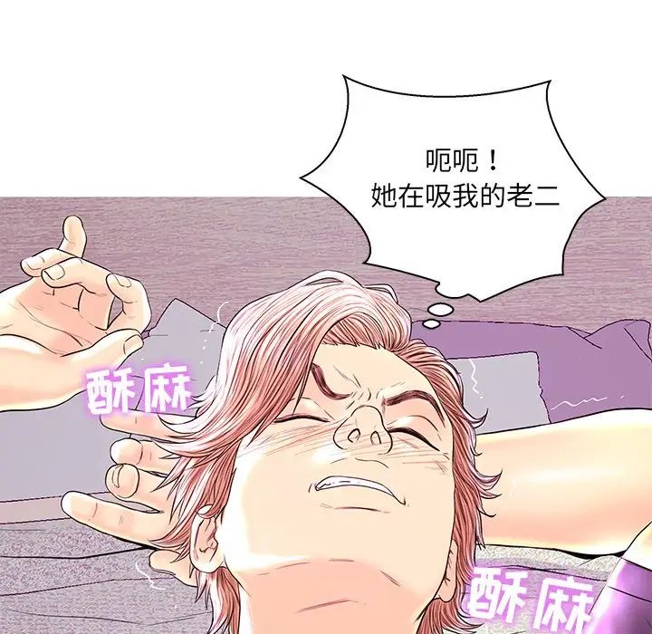 《恋人配对》漫画最新章节第26话免费下拉式在线观看章节第【41】张图片