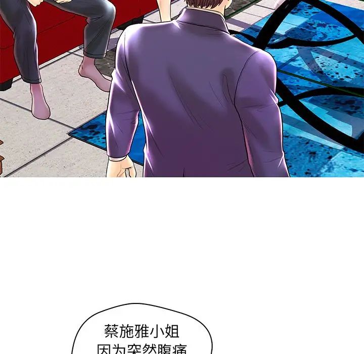 《恋人配对》漫画最新章节第26话免费下拉式在线观看章节第【89】张图片