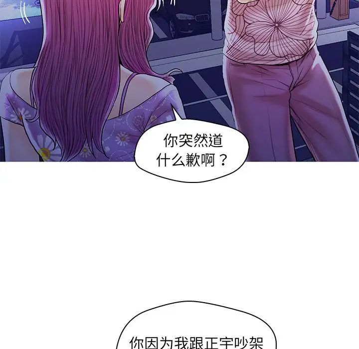 《恋人配对》漫画最新章节第27话免费下拉式在线观看章节第【41】张图片